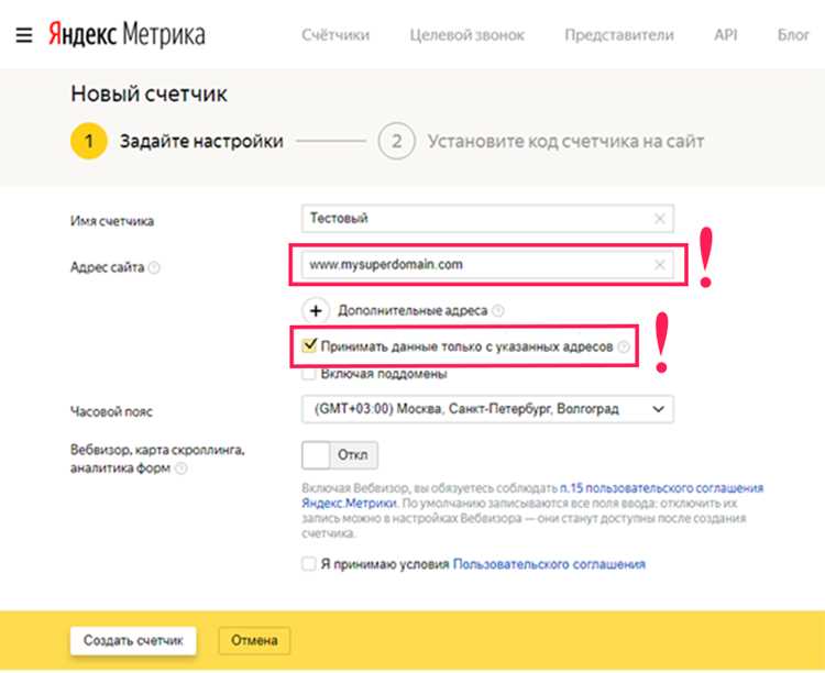 Проверка корректности работы счетчика на сайте
