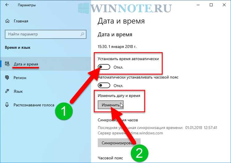 Синхронизация времени с сервером
