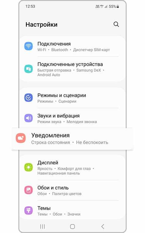 Отключение уведомлений через настройки почтовых событий