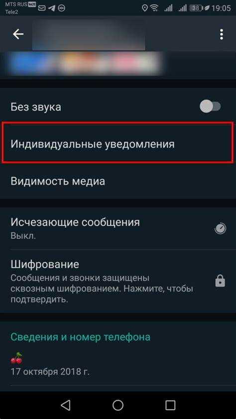 Отключение звука в настройках личного кабинета
