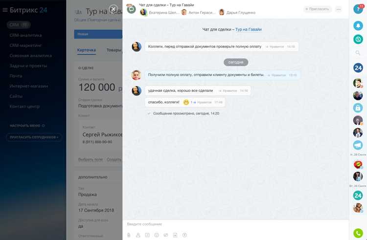 Как прослушать звонки через мобильное приложение Битрикс24