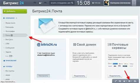 Оформление запроса на отпуск через Битрикс