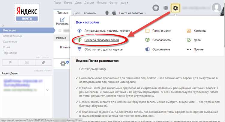 Подключение и настройка почтового сервиса для рассылок
