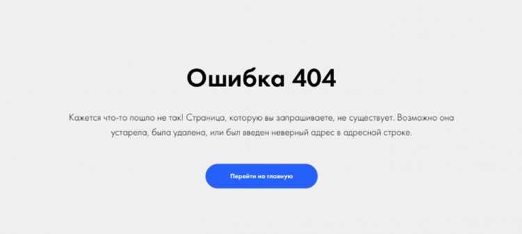 Как в битриксе убрать ошибку 404