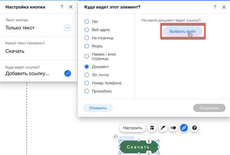 Настройка открытия документа в новой вкладке