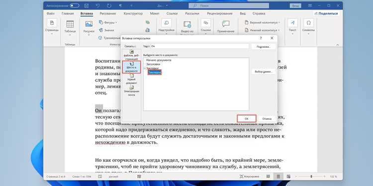 Как в wix вставить ссылку