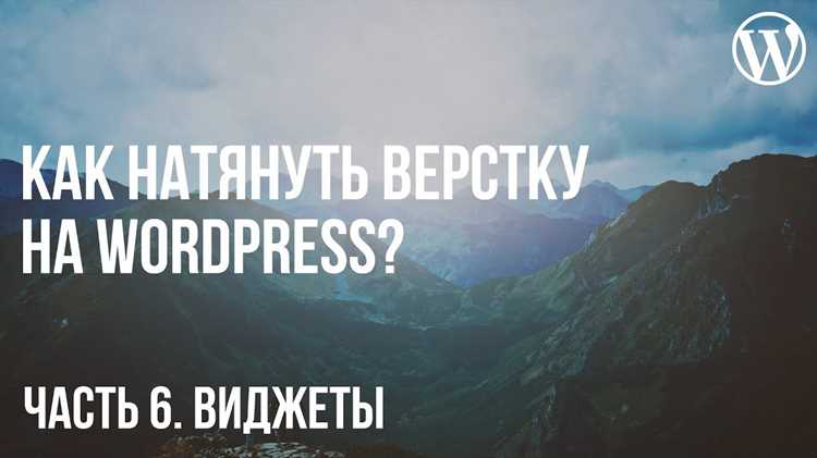 Создание базовой темы WordPress с минимальным набором файлов