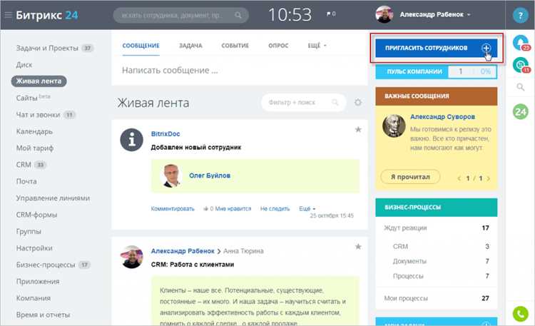 Контроль этапов сделки и отслеживание статусов