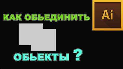 Как выделить все объекты одного цвета в illustrator
