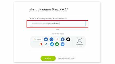 Выгрузка электронной почты из Битрикс 24: пошаговое руководство
