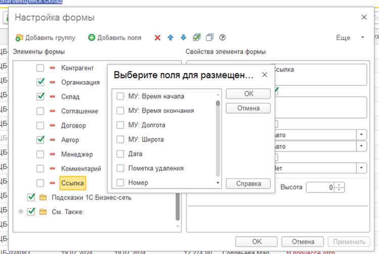 Автоматизация выгрузки по расписанию с помощью 1С