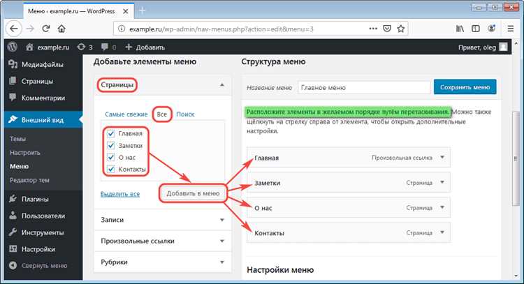 Как вывести рубрики на страницу wordpress Как вывести рубрики на страницу wordpress