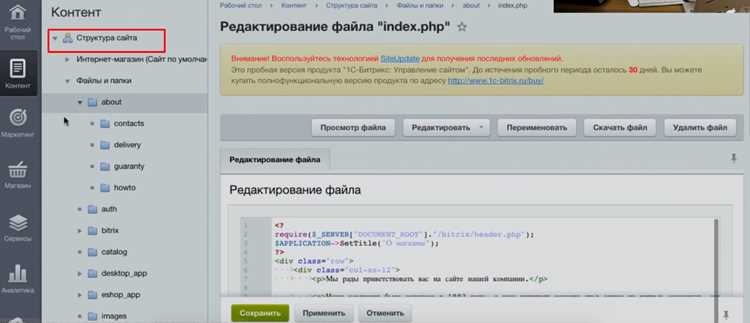 Как включить чпу в битрикс