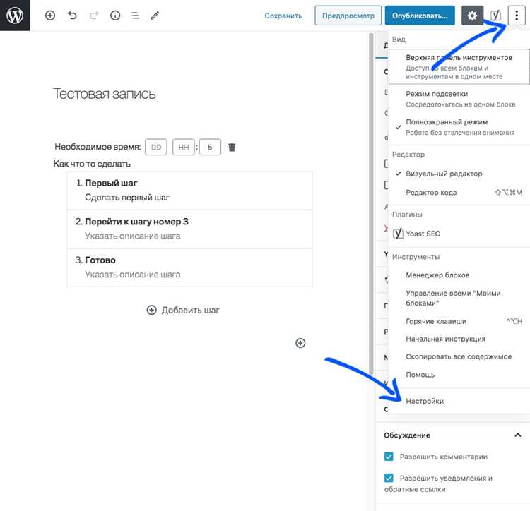 Как включить произвольные поля в wordpress Как включить произвольные поля в wordpress