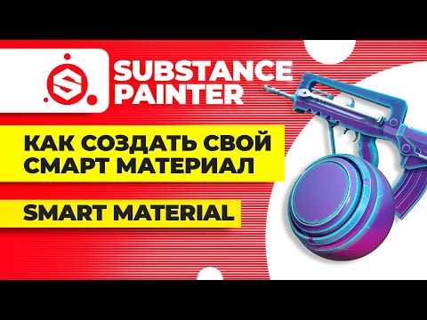 Как включить симметрию в substance painter