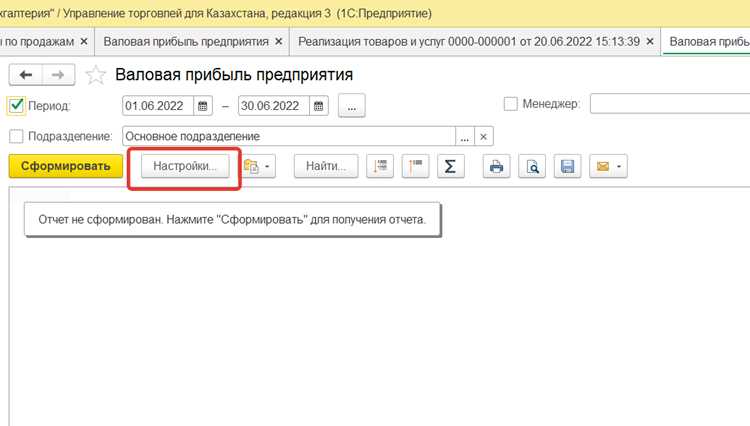 Как внести поступление товара в 1С Предприятие