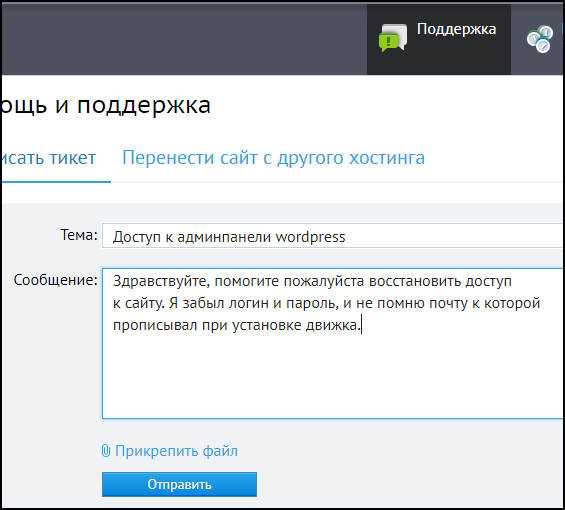 Изменение логина администратора напрямую в базе данных