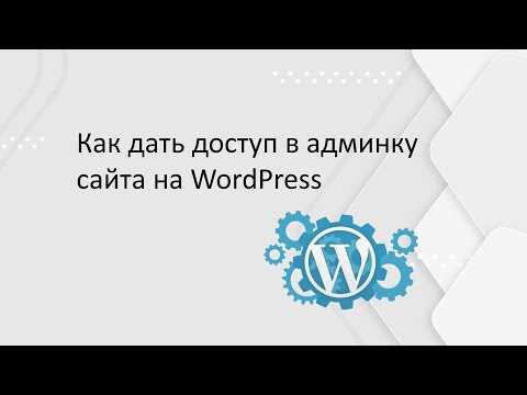 Настройка безопасного входа после восстановления доступа