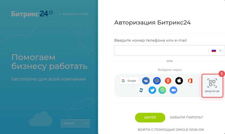 Как войти в битрикс приложение