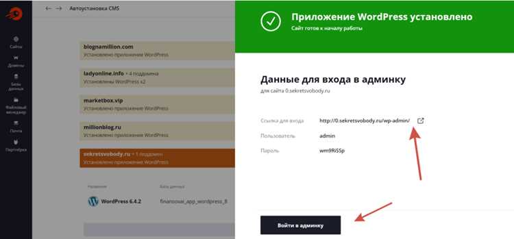 Как войти с помощью логина и пароля администратора