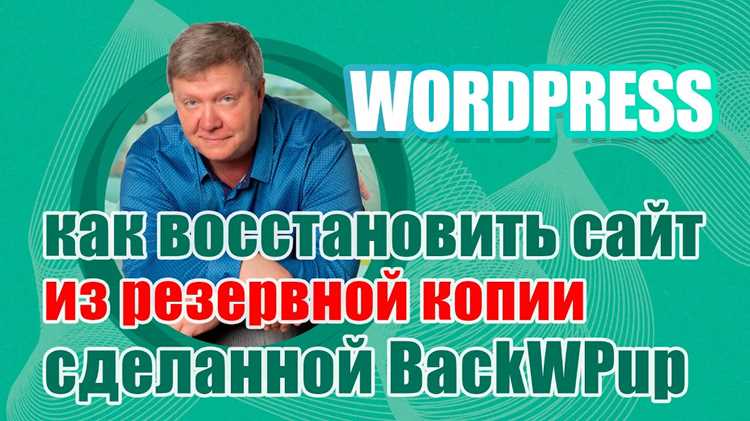 Восстановление файлов сайта через FTP или хостинг-панель