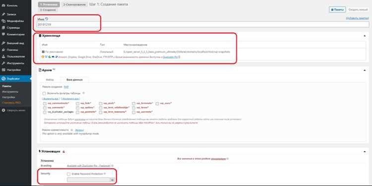 Как восстановить сайт на wordpress из резервной копии Как восстановить сайт на wordpress из резервной копии