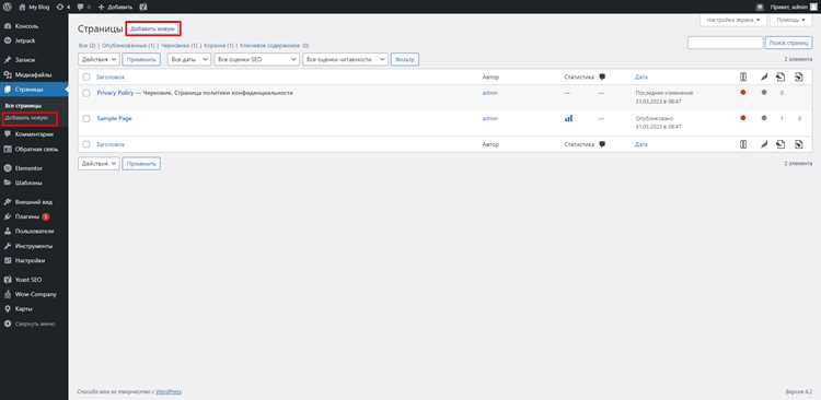 Как вставить iframe в wordpress Как вставить iframe в wordpress