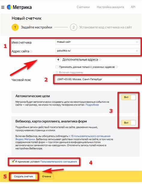Удаление или замена кода метрики на сайте