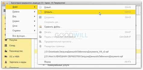 Использование встроенной обработки «Загрузка данных из файла»