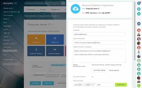 Как изменить фото после загрузки в Битрикс 24