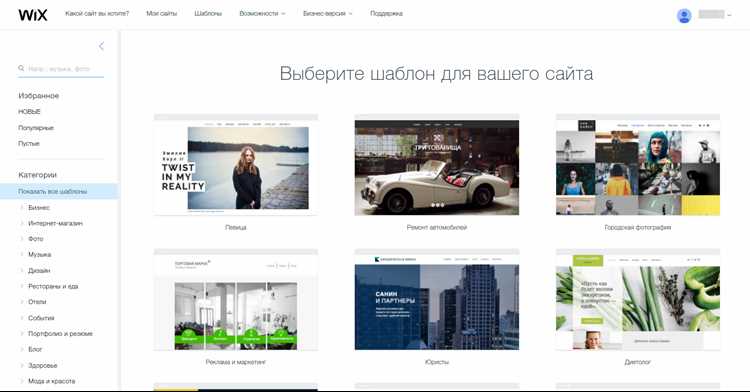 Создание аккаунта и выбор шаблона в Wix