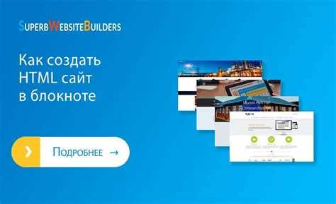 Публикация сайта и подключение домена