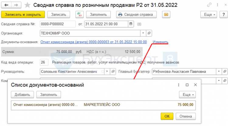 Обзор форматов файлов для загрузки отчета комиссионера