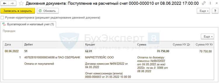 Советы по оптимизации процесса загрузки отчетов комиссионера в 1С
