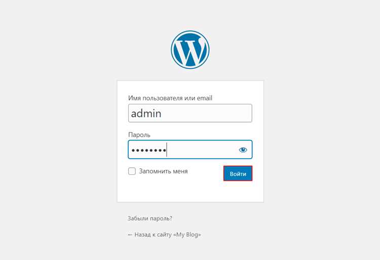 Как зайти на сайт wordpress Как зайти на сайт wordpress