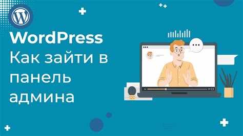 Решение проблем при невозможности войти