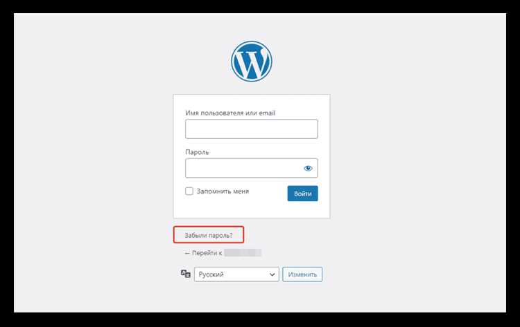 Восстановление пароля через email