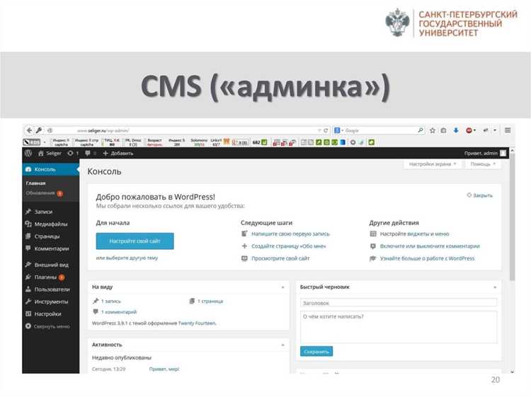Вход в административную панель через консоль на сервере