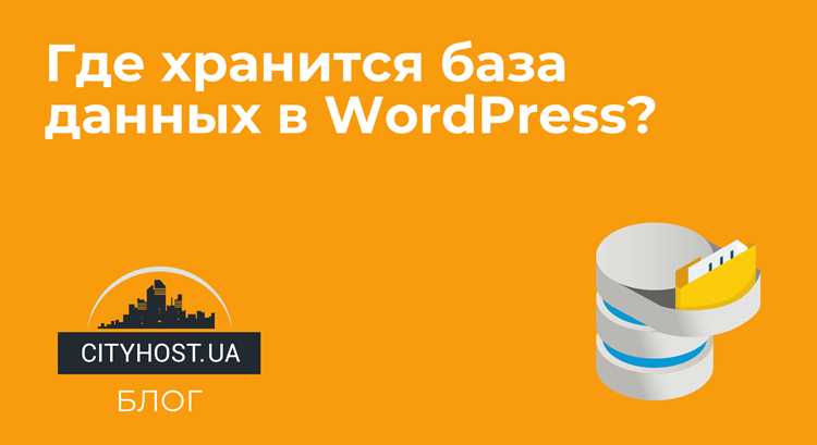 Использование SQL-запросов для поиска и изменения данных
