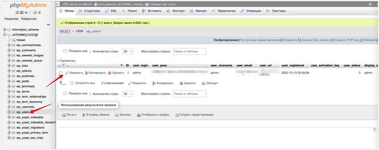 Импорт и экспорт таблиц через phpMyAdmin