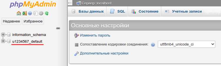 Ввод имени пользователя и пароля базы данных