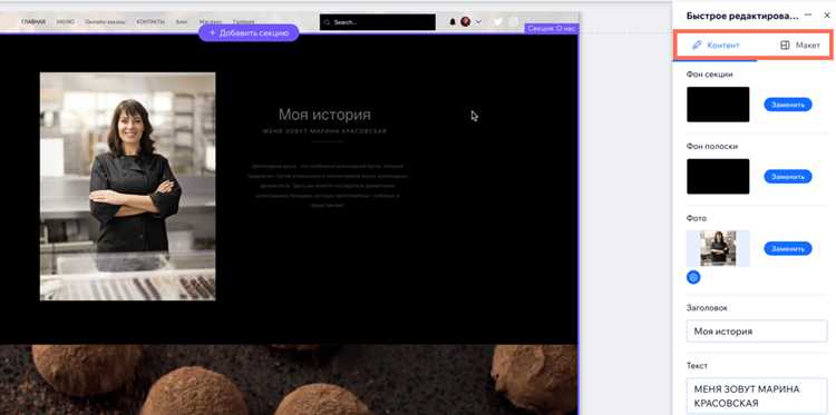 Создание учетной записи Wix для доступа к редактору