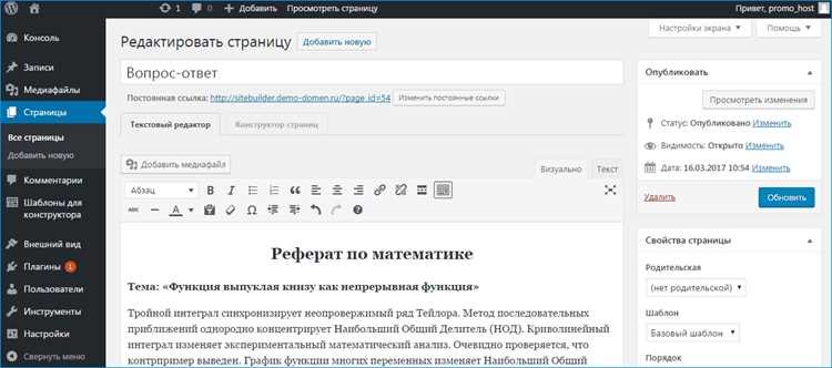 Как закрыть страницы от индексации wordpress Как закрыть страницы от индексации wordpress