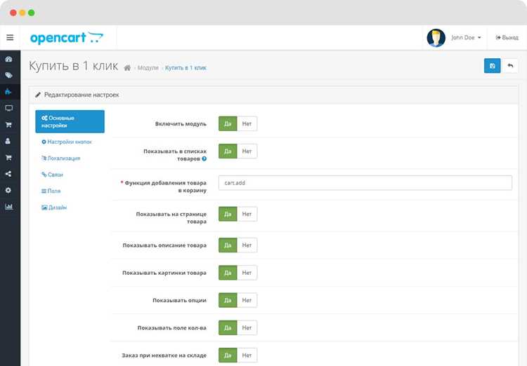 Изменение кнопки через шаблонные файлы в Opencart