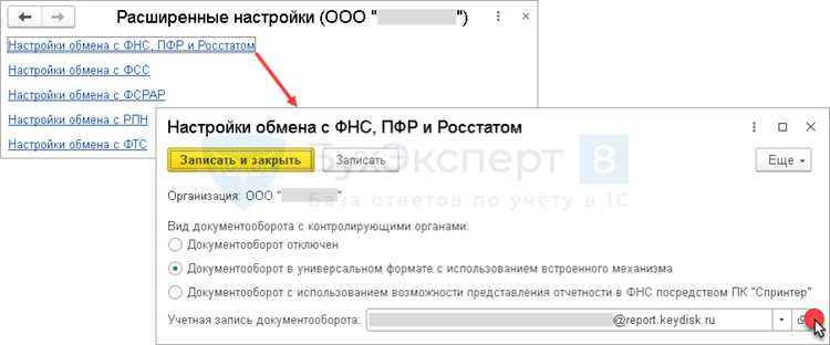 Отправка исправленных данных в ПФР через 1С