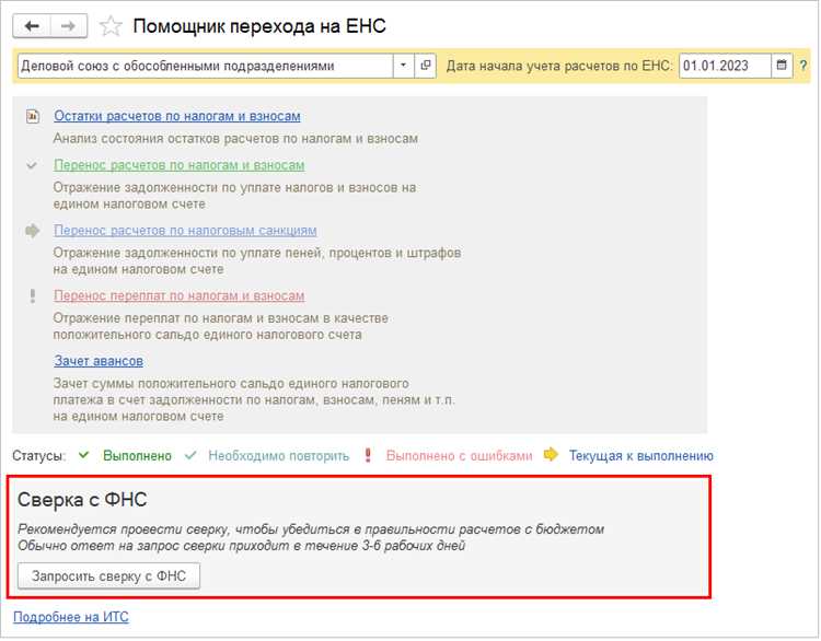 Подготовка учетных данных и авторизация в 1С Отчетность