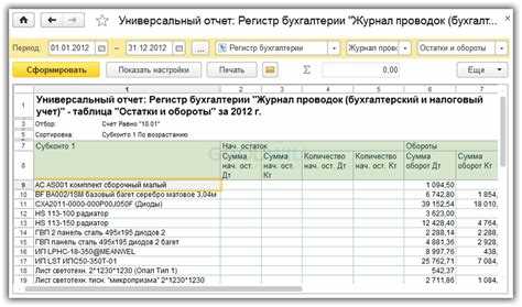 Как запросить сверку с пфр через 1с отчетность Как запросить сверку с пфр через 1с отчетность