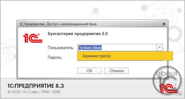 Решение проблем с UAC при запуске 1С