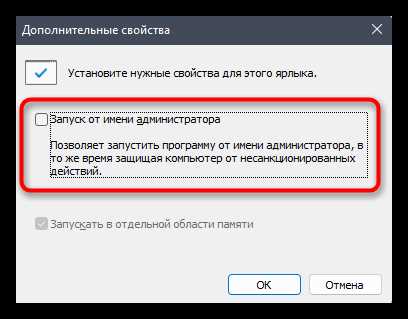 Как запустить 1с от имени администратора Как запустить 1с от имени администратора