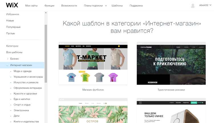 Как запустить сайт на wix Как запустить сайт на wix